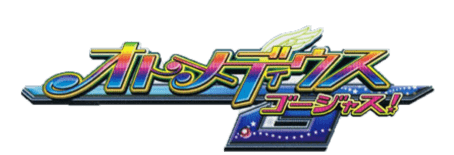 Otomedius Gorgeous logo for Xbox 360